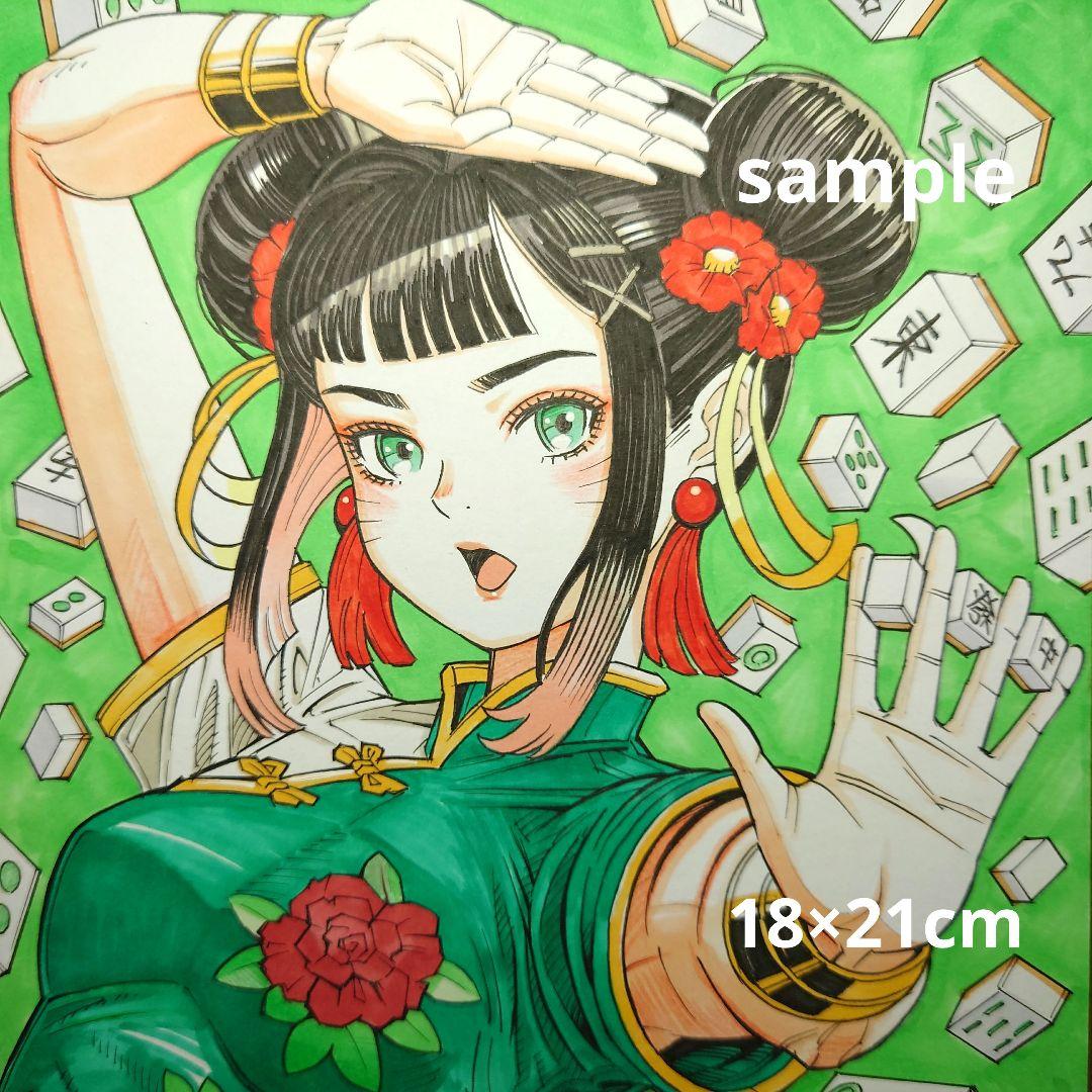 手描きイラスト 146】オリジナル原画 中サイズ色紙「麻雀拳法奥義