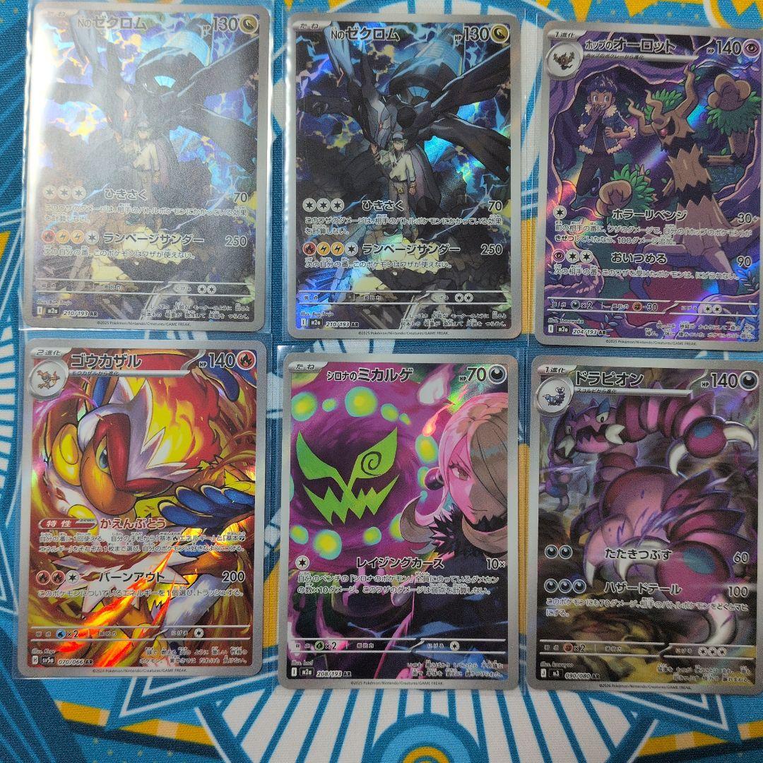 ポケモンカード ARセット - メルカリ