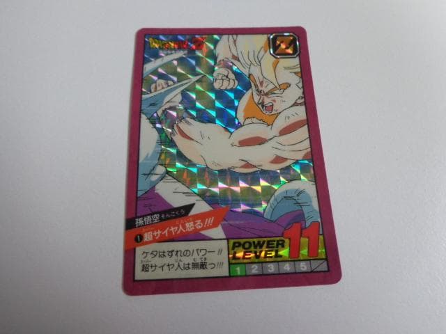 ドラゴンボール スーパーバトル パート1 No.1 カードダス