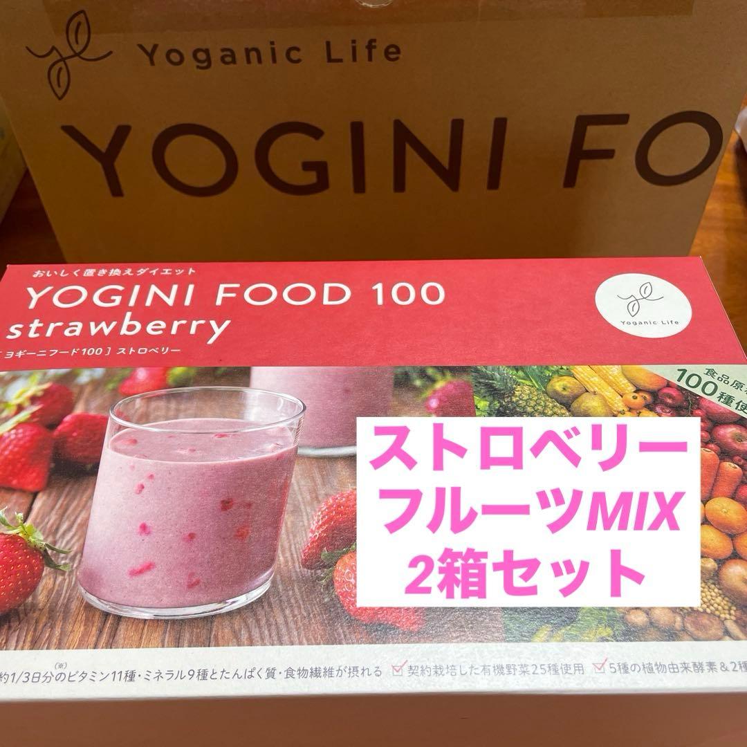 LAVA ヨギニーフード YOGINI FOOD 2箱セット 置換ダイエット
