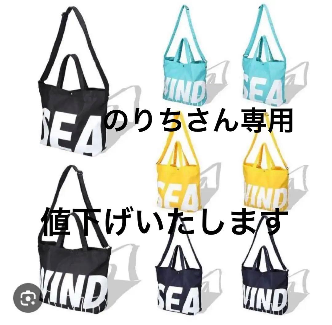 ウィンダンシー　トートバッグ