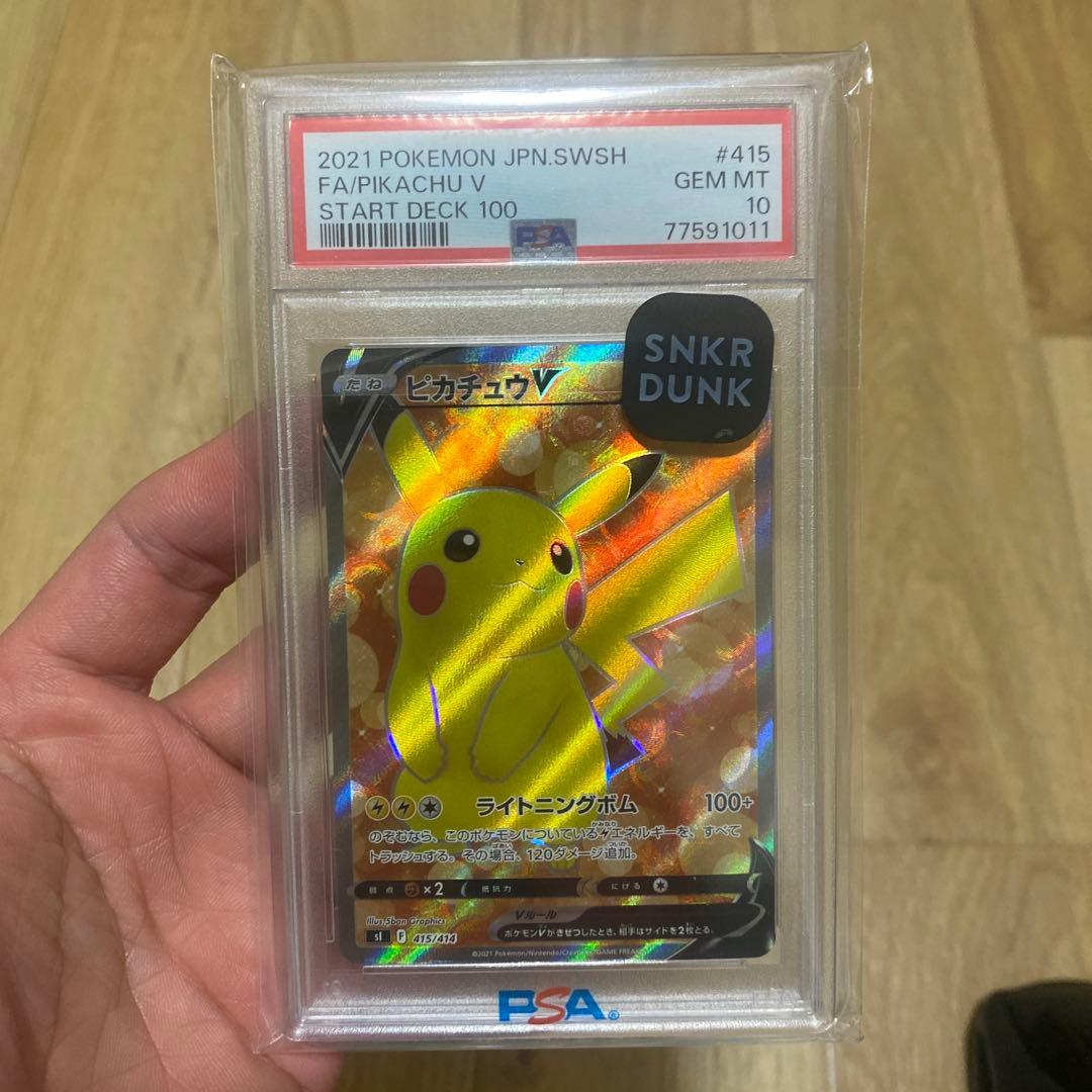 【PSA10】ピカチュウV スタートデッキ100 415/414