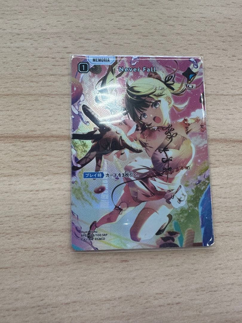 Xross Starsクロススターズ　1弾 Never Fall SRP