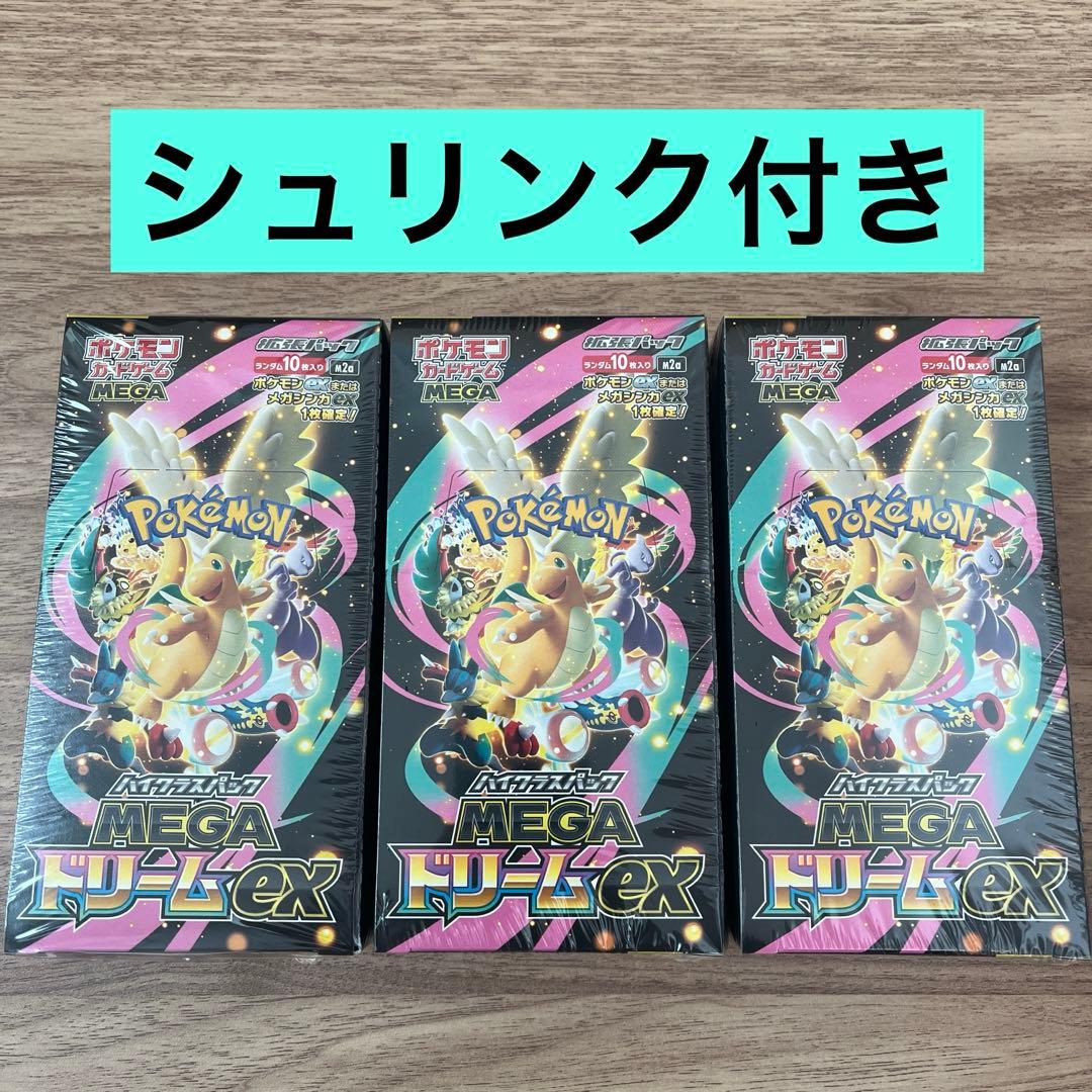 MEGAドリームEX シュリンク付き　3box MEGAドリームex シュリンク付き 3BOX - メルカリ