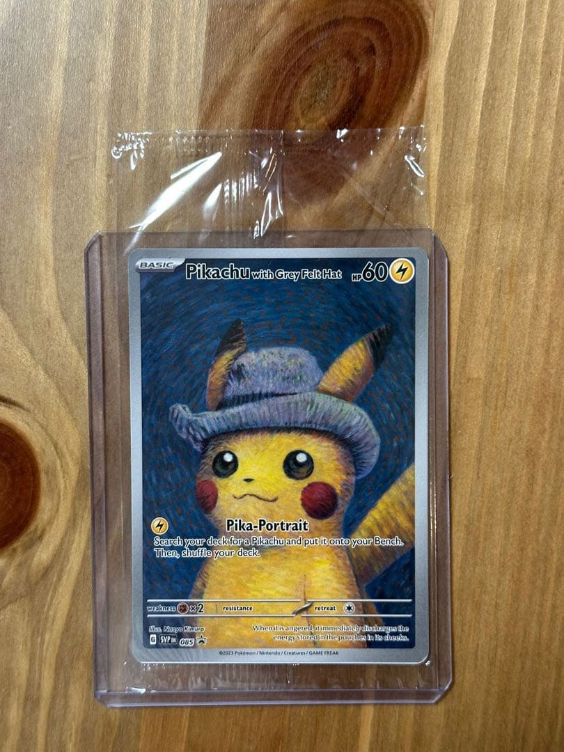 ピカチュウ　ゴッホ美術館　プロモカード ポケカ』プロモカード「ゴッホピカチュウ」公開も入手方法がキツイ