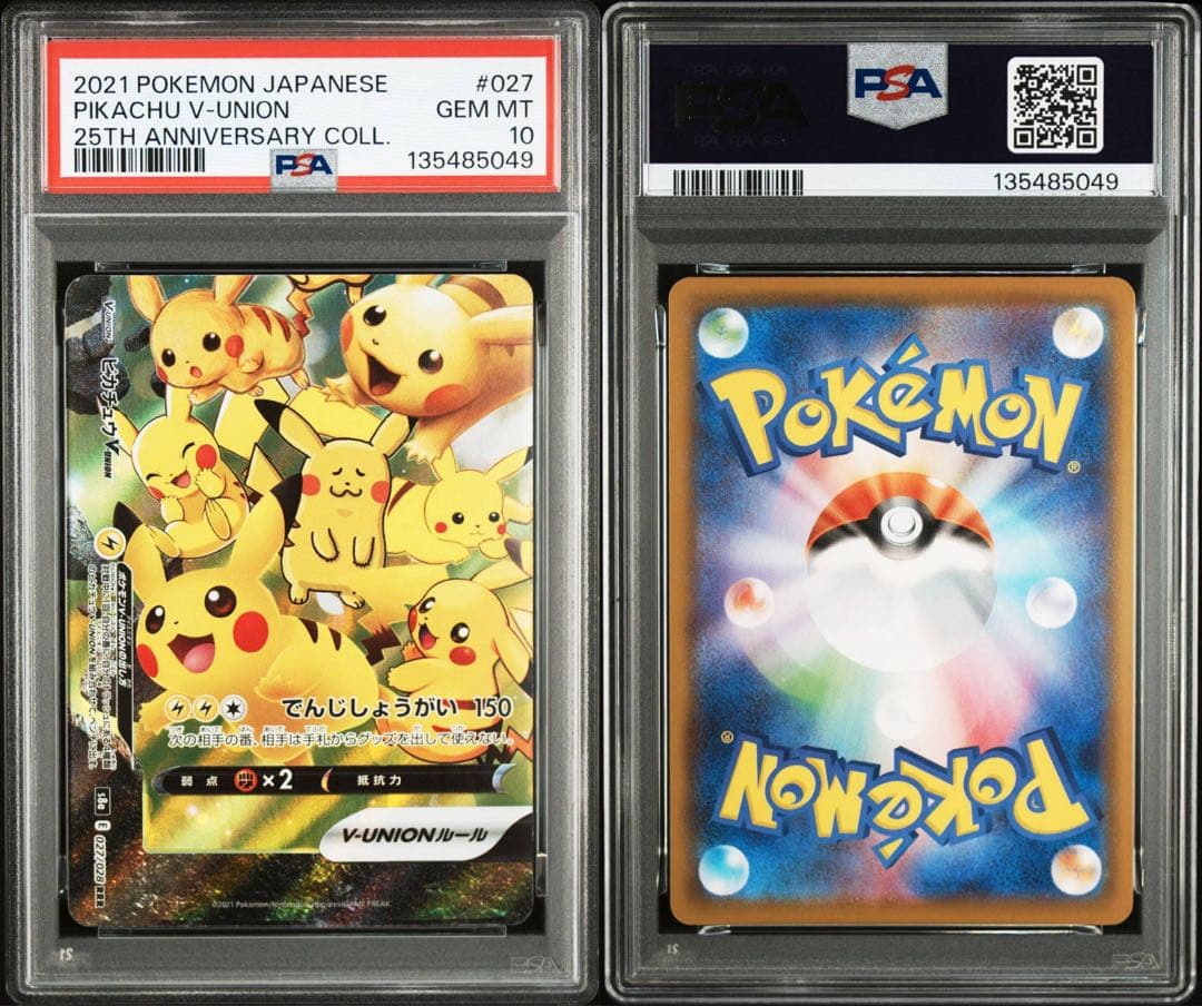 ポケモンカード ピカチュウV-UNION anniversari PSA10.7 - メルカリ