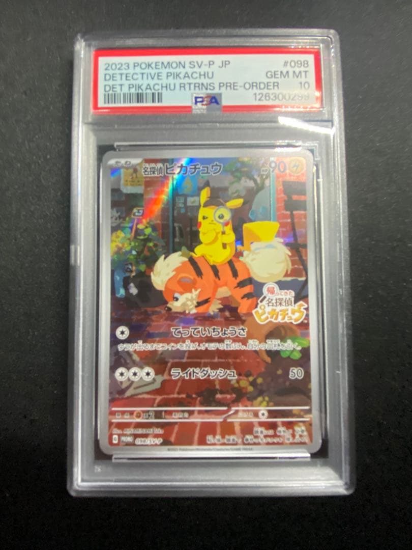 名探偵ピカチュウ プロモ psa10 PSA10鑑定済〕名探偵ピカチュウ【P】{337/SM-P}