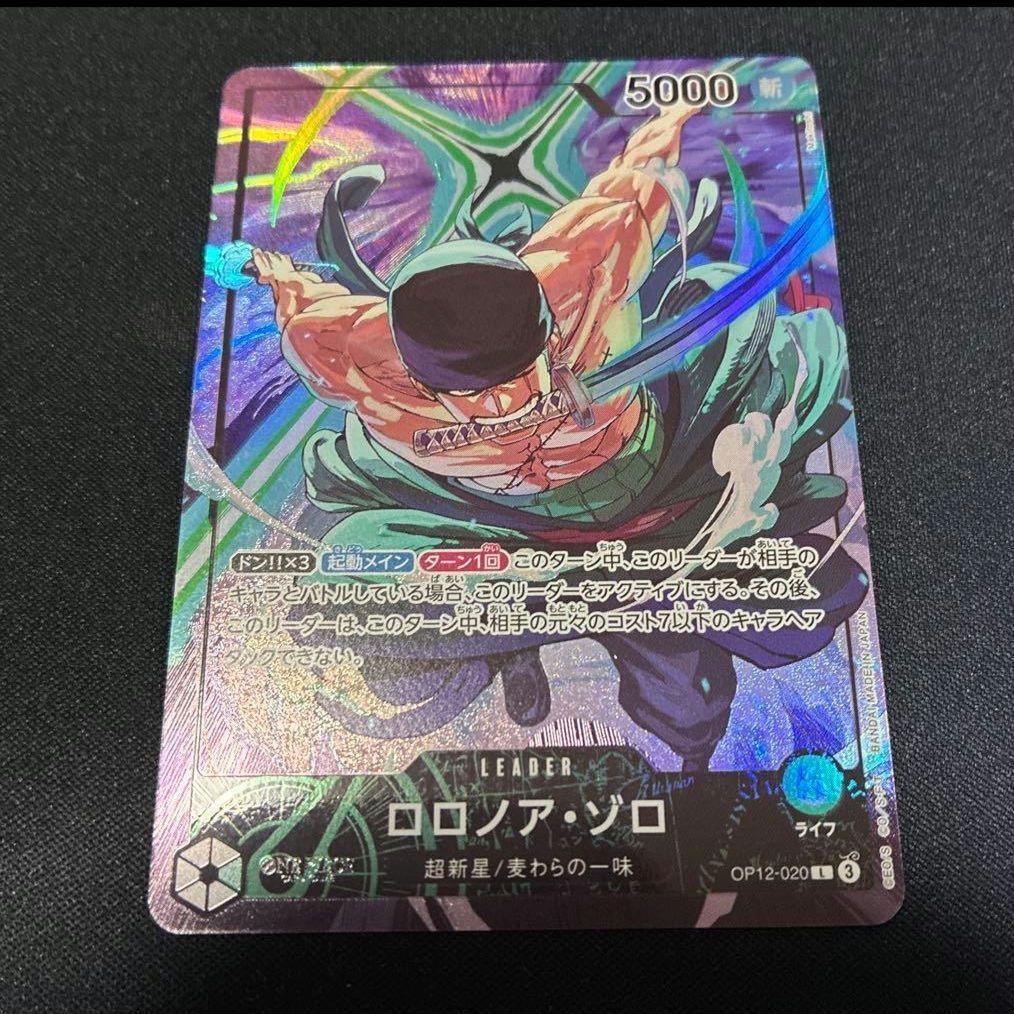 ワンピースカード　ゾロ　リーダー　パラレル　プロモ　リミテッドエディション