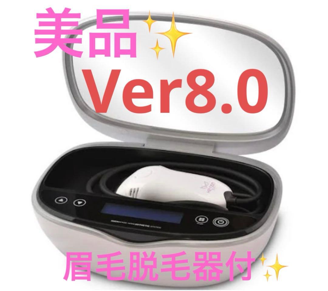 【美品✨】ケノンver8.0