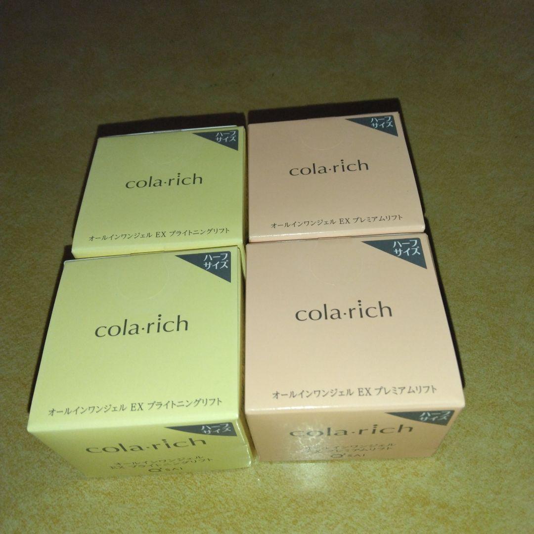 超超！期間限定値下げ不可■【28×4】コラリッチ EX【プレミアム ノーマル】 コラリッチ EX プレミアムリフトジェル（ハーフサイズ） | キューサイ