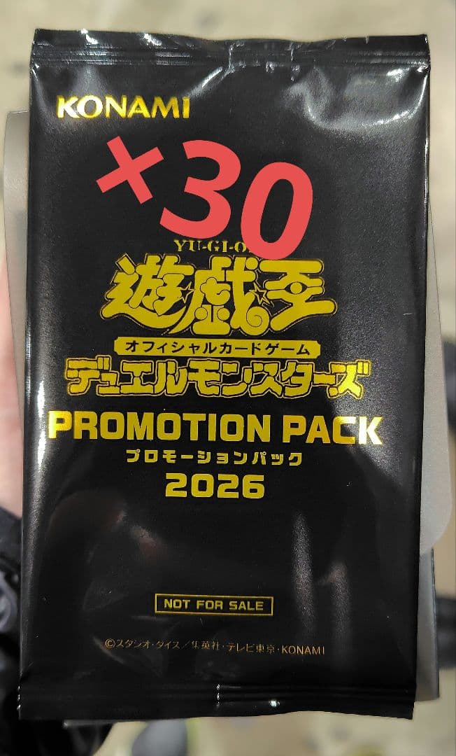 即日発送 遊戯王 OCG PROMOTION PACK 2026