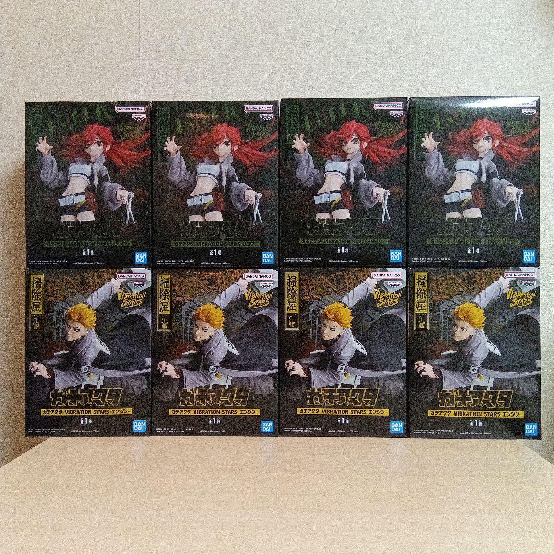 ガチアクタ VIBRATION STARS エンジン リヨウ 8点セット