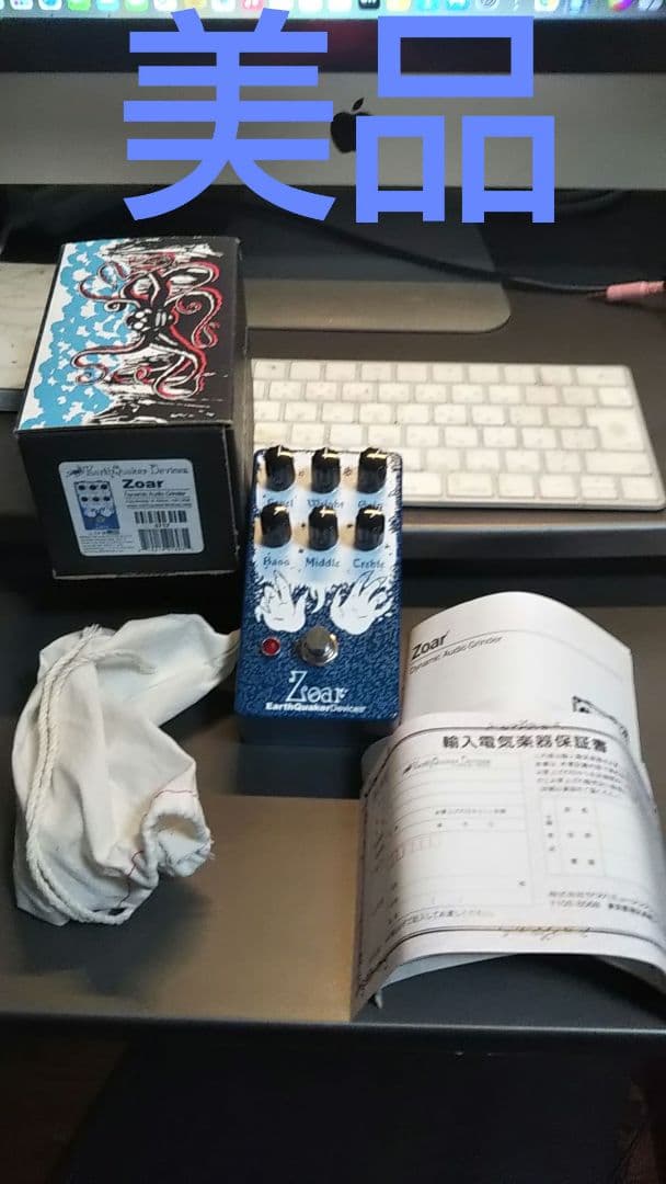 【美品】EarthQuaker Devices Zoar 歪みエフェクター EarthQuaker Devices Zoar ダイナミックディストーション アース