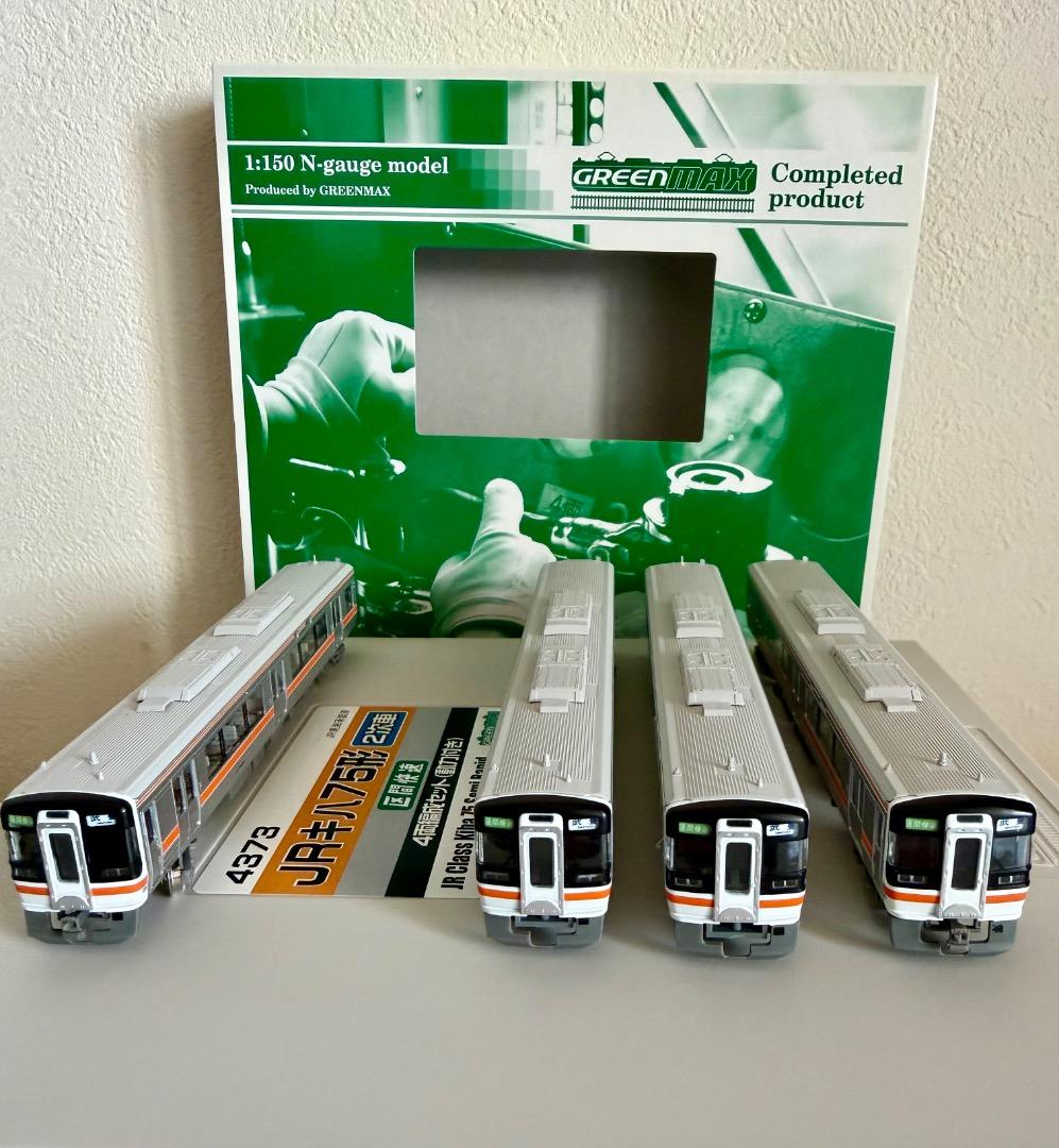 グリーンマックス　4373　JRキハ75形　2次車　区間快速　4両編成（動力付）