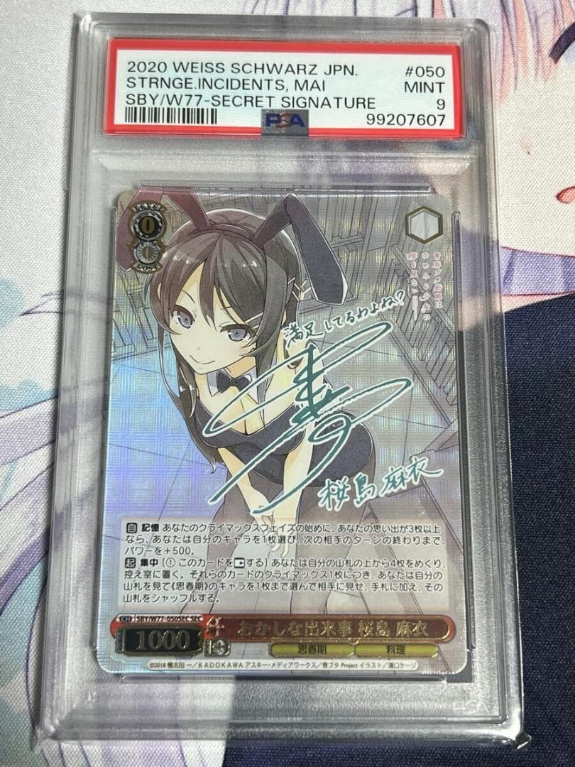 ⭐️おかしな出来事　桜島　麻衣 SEC PSA9 青春ブタ野郎はバニーガール ⭐️おかしな出来事 桜島 麻衣 SEC PSA9 青春ブタ野郎はバニーガール