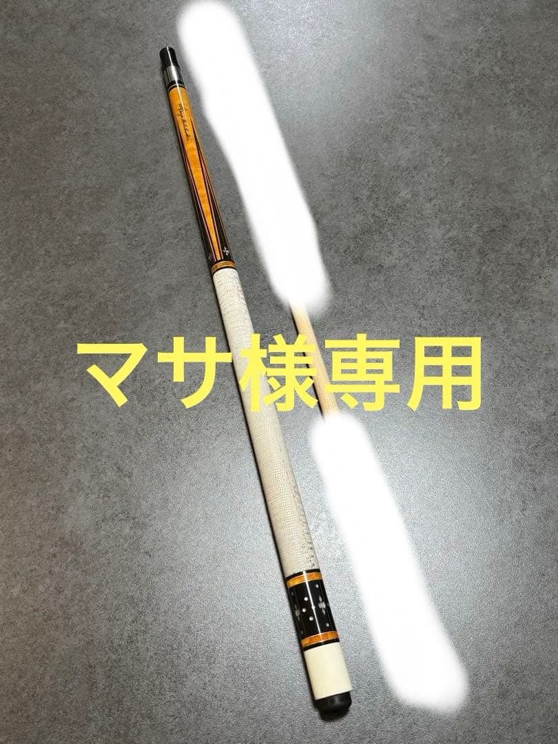 ビリヤード キュー バラブシュカ GB-23 14山 バットのみ