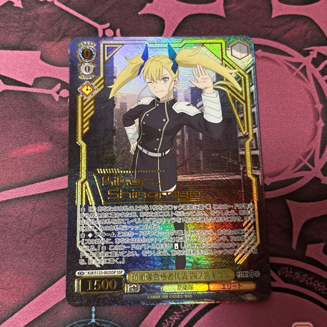 ヴァイスシュヴァルツ 四ノ宮キコル SSP