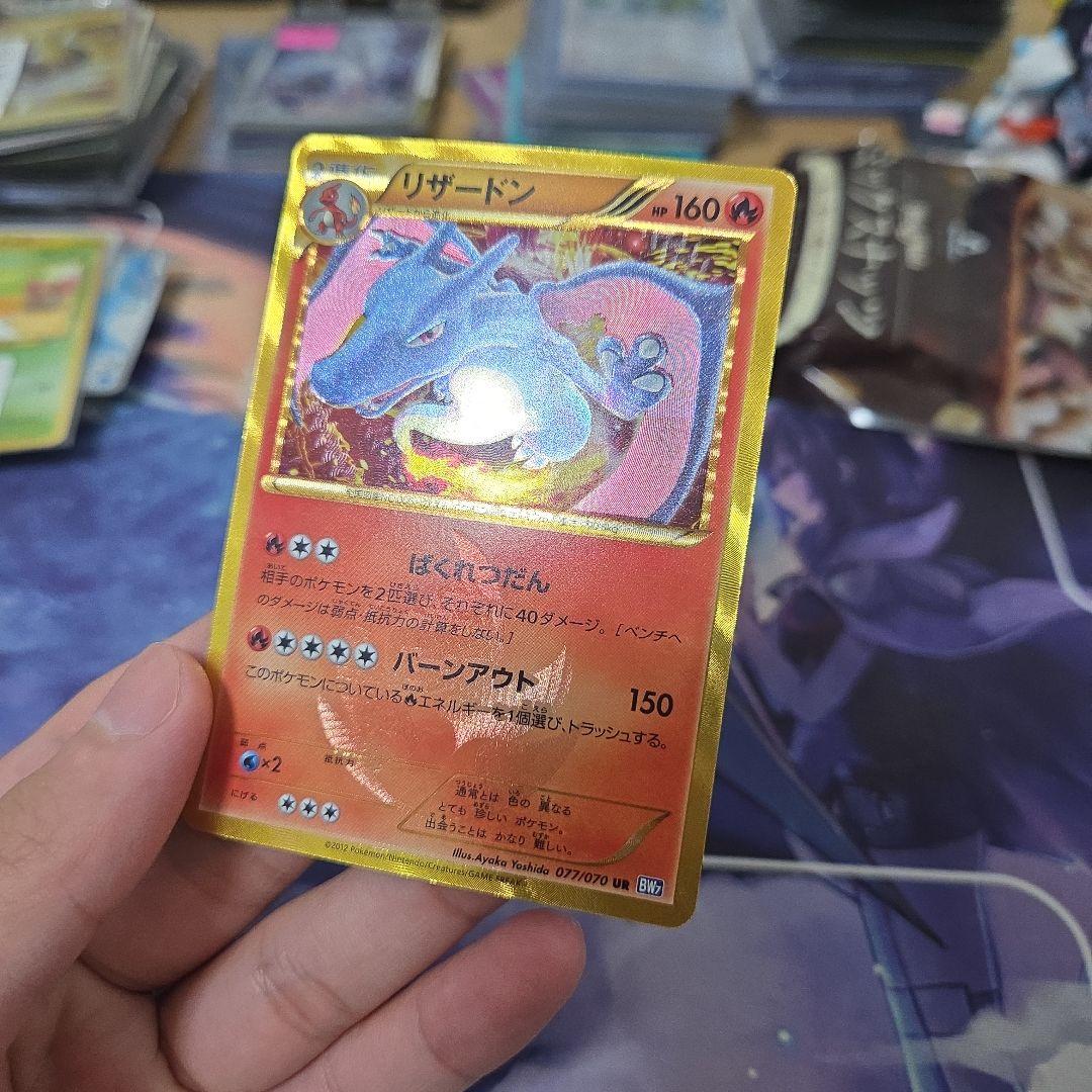 ポケカ ポケモンカード リザードン ur bw アンリミの通販はau PAY