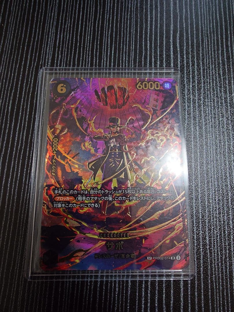 サボ SP EGGHEAD CRISIS EB 04 PRB02 SR