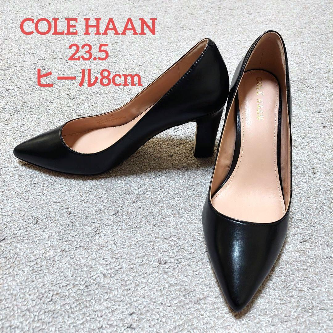 COLE HAAN　ポインテッドトゥハイヒール、パンプス　23.5　未使用品 コールハーン ハイヒール 23cm ブラック スエードポインテッドトゥ