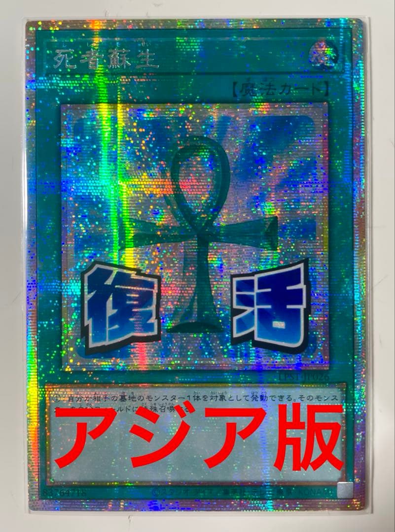 遊戯王 霊王の波動 25thシークレット クオシク 最安 セット割 ドミナス