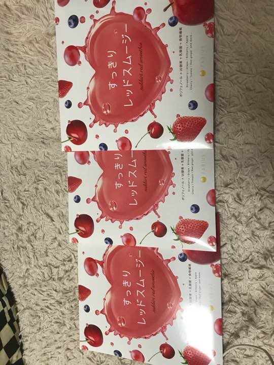 レッドスムージー