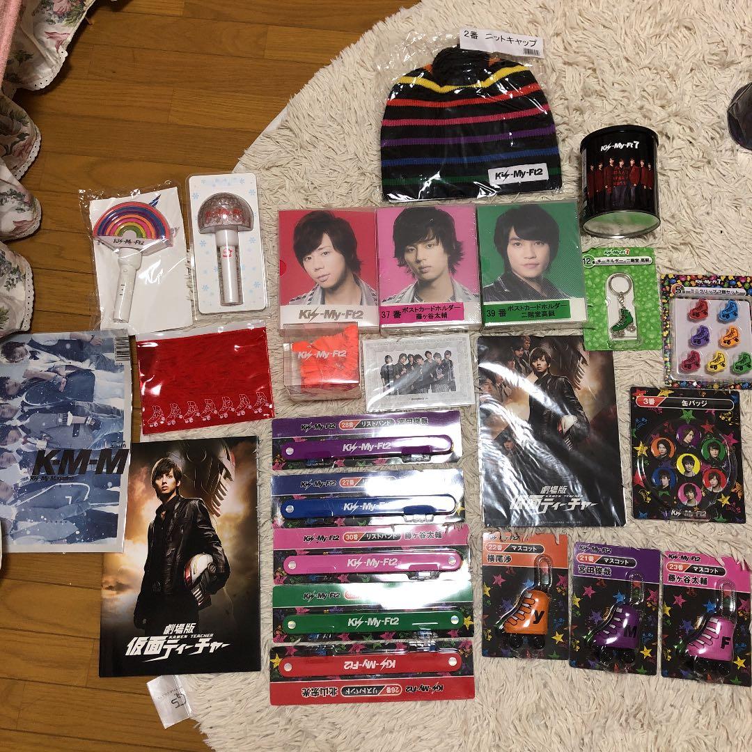 キスマイ　グッズ