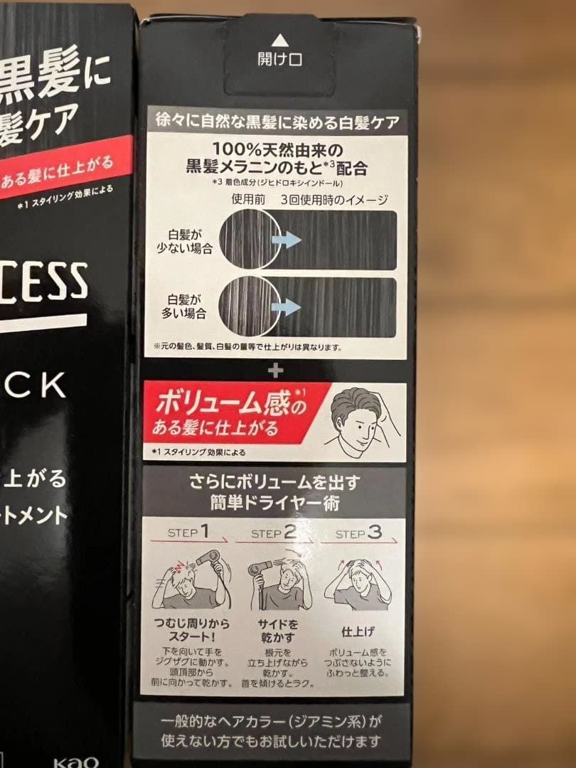 サクセスブラック ふんわり仕上がるカラートリートメント 4箱 未開封