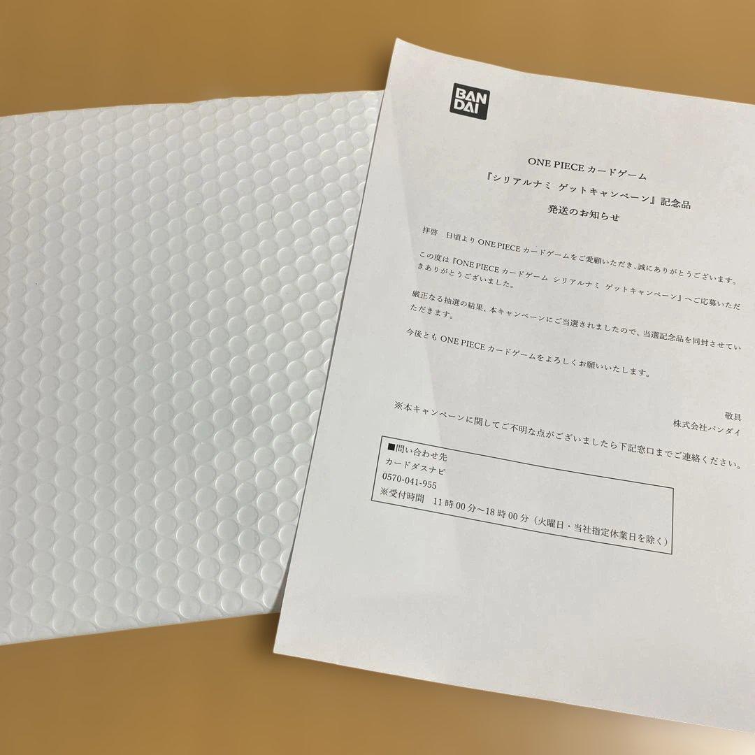 【未開封】ワンピースカードゲーム シリアル ナミ 当選者通知書付き ワンピースカード シリアル ナミ 未開封 当選通知書付き OP08-106