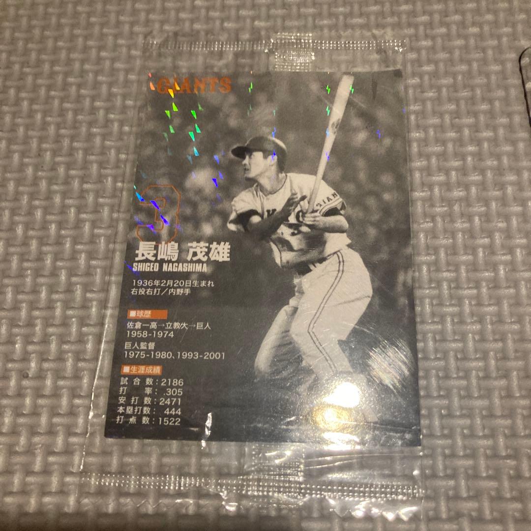 国民栄誉賞 長嶋茂雄(表）と松井秀喜(裏）両面記念キラレアカード