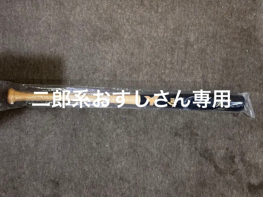新品未開封　ヤナセ　硬式木製バット ヤナセバット（Yanase bat） 野球 ヤナセ 硬式木製バット 先端くり抜き