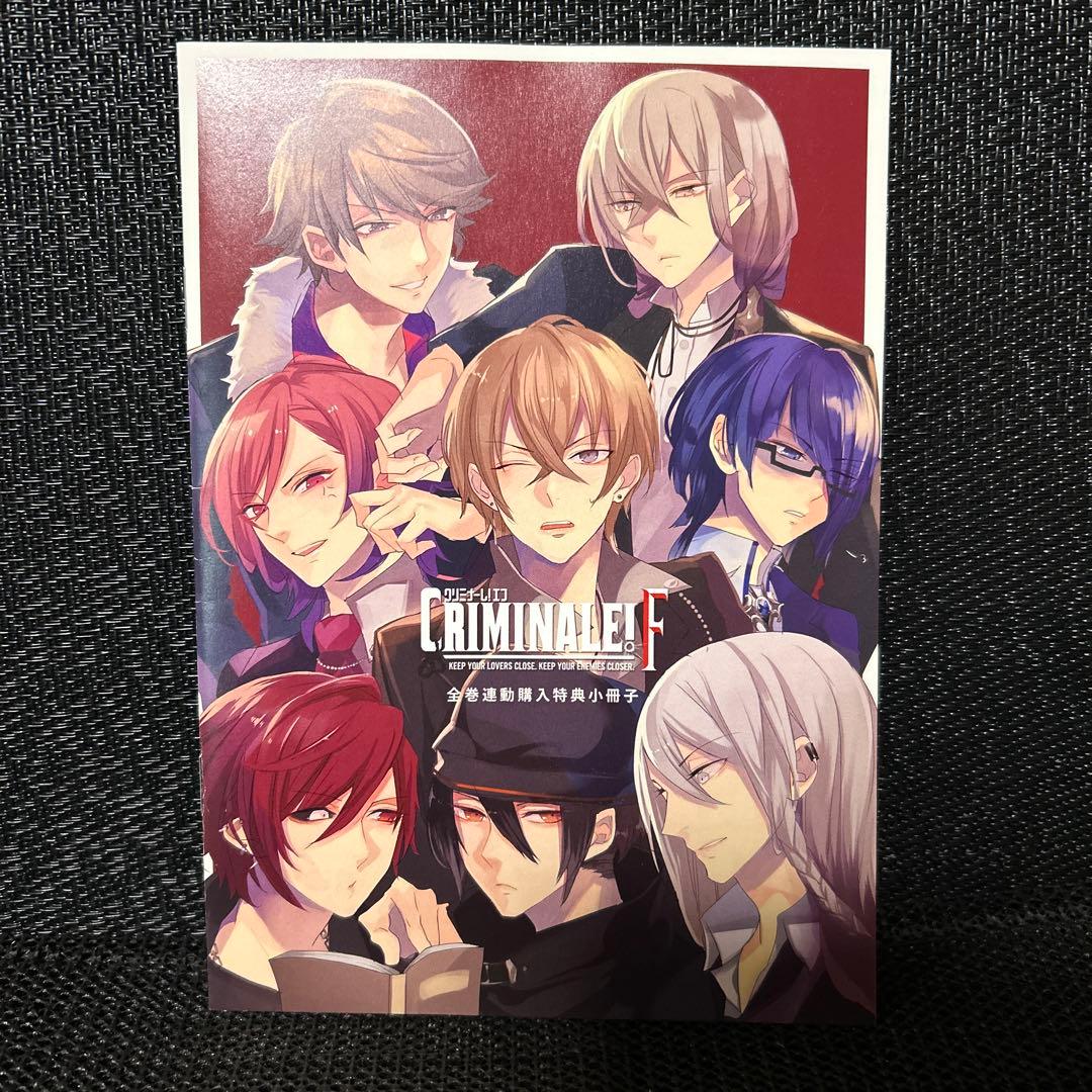 CRIMINALE!F ステラワース全巻連動購入特典 小冊子　クリミナーレ！ クリミナーレ F」CD全巻連動購入特典 ステラワース 書き下ろしSS収録