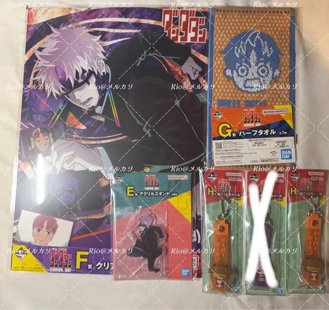 ️様 【新品未使用】ダンダダン 一番くじ ラストワン 邪視フィギュア