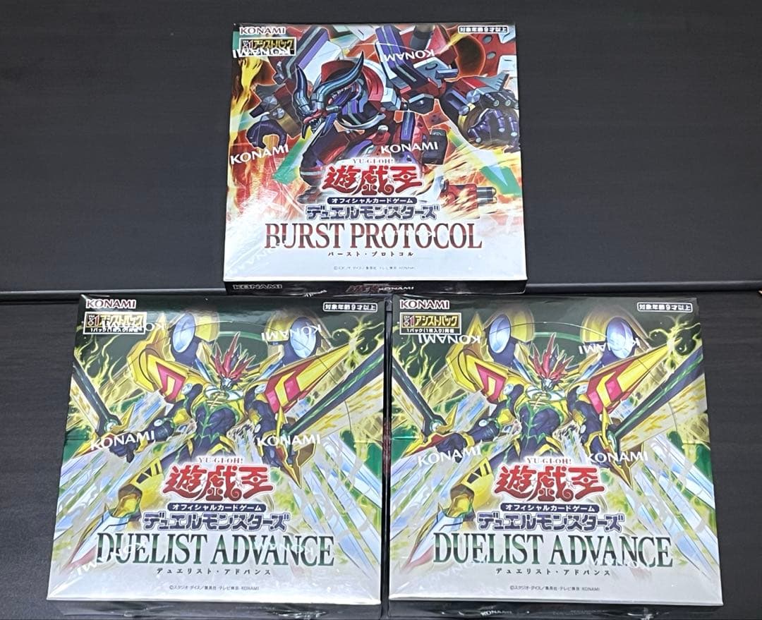 遊戯王 デュエリストアドバンス 、バーストプロトコル　計3box Amazon.co.jp: 遊戯王OCGデュエルモンスターズ BURST PROTOCOL BOX