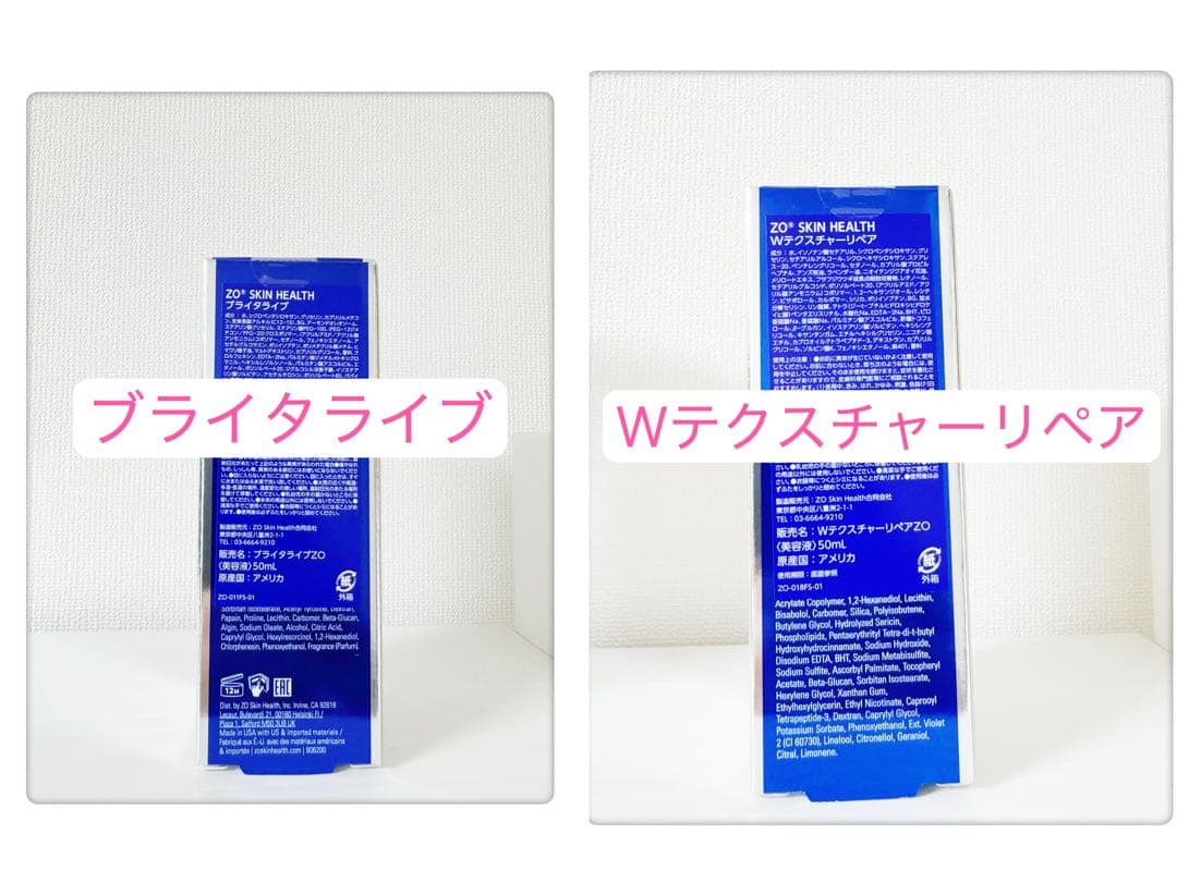 Wテクスチャーリペア、ブライタライブ　ゼオスキン ゼオスキン ブライタライブ & Wテクスチャーリペアについて | 表参道の