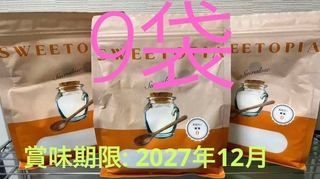 SWEETOPIA Sucralose 800g カロリーゼロ【9袋】