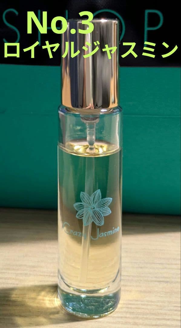 クレイジージャスミン　No.3　ロイヤルジャスミン　8ml