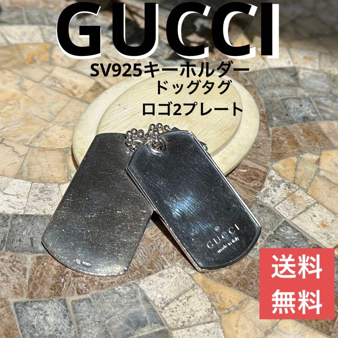 GUCCI グッチ　ドッグタグ　ロゴプレート　SV925キーホルダー　2プレート 楽天市場】【ジュエリー】GUCCI グッチ ドッグタグ ロゴ プレート