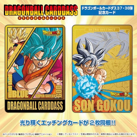 ドラゴンボール カードダス 37.38 COMPLETE BOX x2 抽選販売】ドラゴンボールカードダス【奇跡の決着！さらば悟空！】37弾