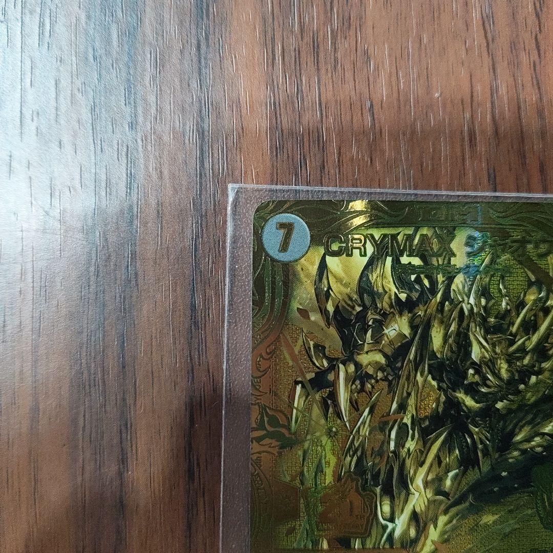 デュエルマスターズ CRYMAXジャオウガ 20thSPゴールドレア - メルカリ