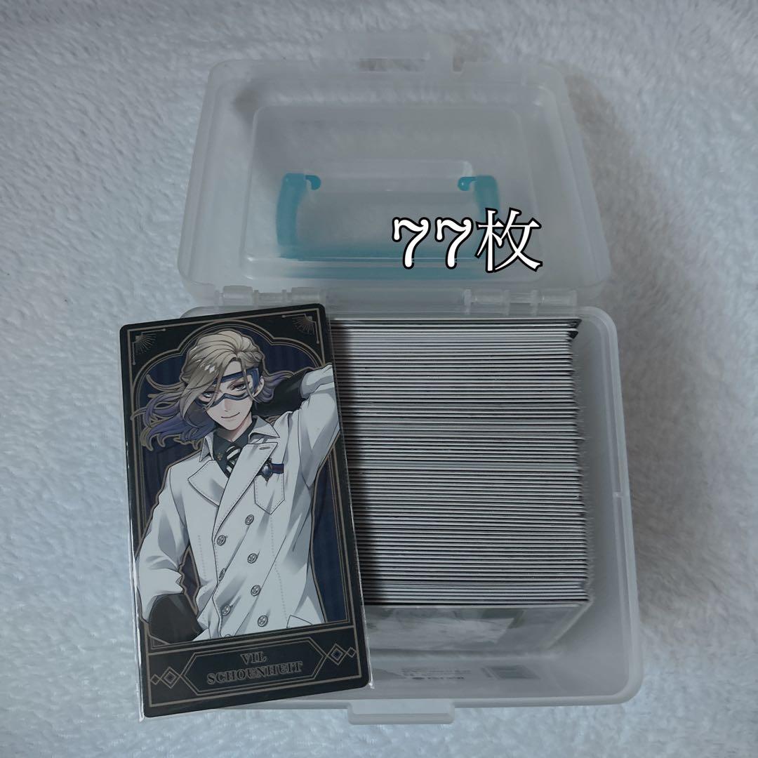 ツイステ ヴィル アルカナ 実験服 77枚