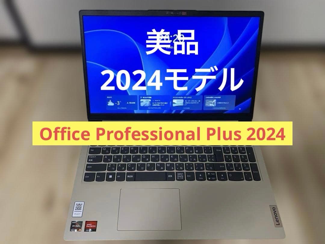 [朝まで] LenovoノートPC Ideapad 1 8/256GB [美品]