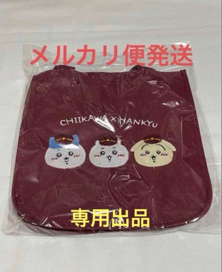 ちいかわ　阪急　ランチトート ちいかわ 阪急電車なスクエアランチトートバッグ | ちいかわマーケット