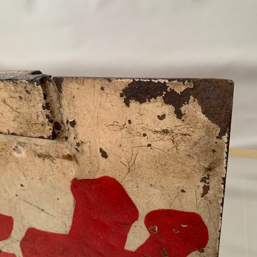 o*︎様 京急 行き先案内板 試運転 傷多め - メルカリ