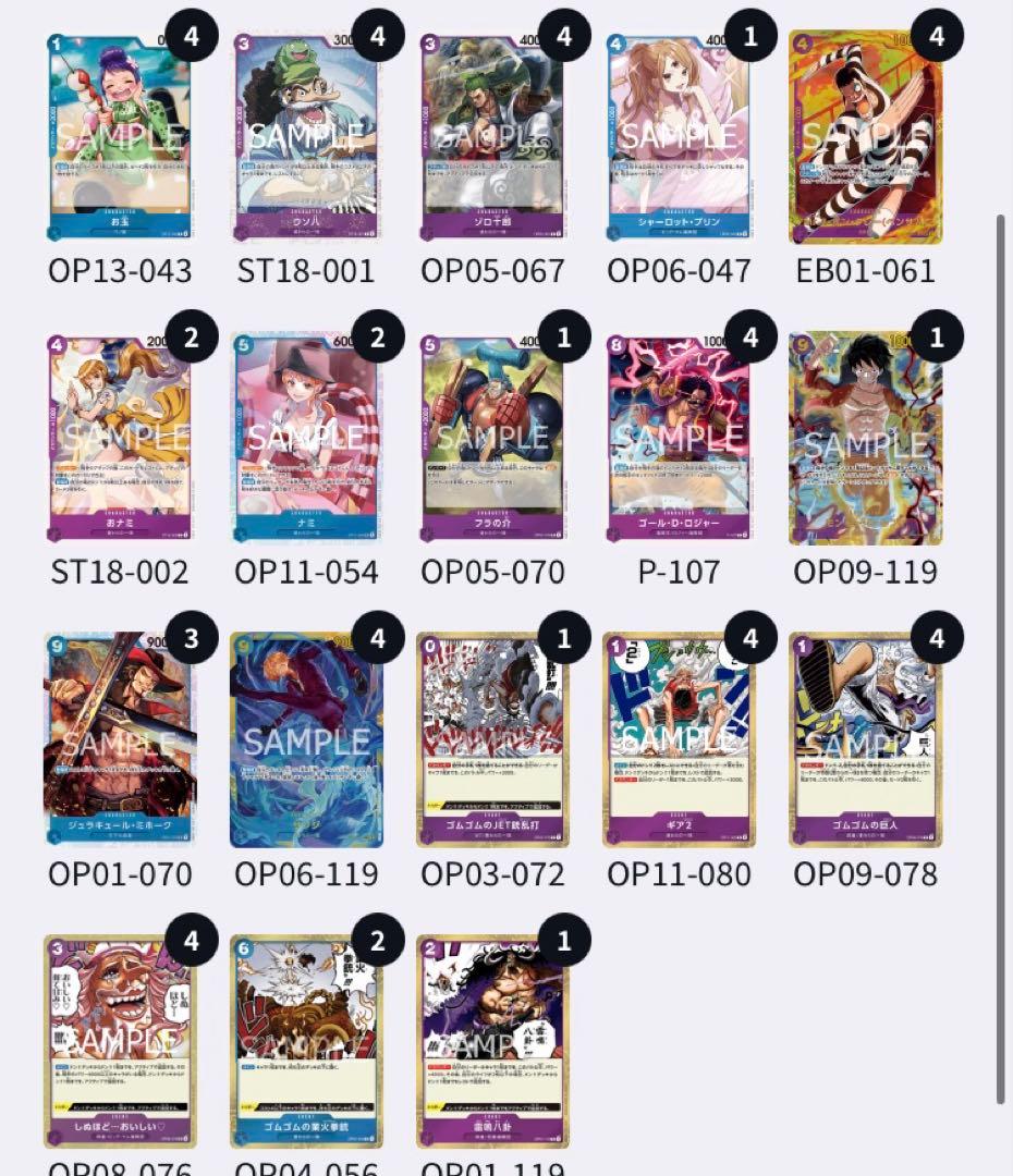 ワンピースカードゲーム 青紫ルフィ　デッキ ワンピースデッキ【青紫ルフィ】 | ワンピースカードゲーム,デッキ販売