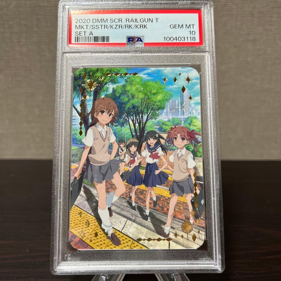 とある科学の超電磁砲T スクラッチカード　S ver全員集合　PSA10点