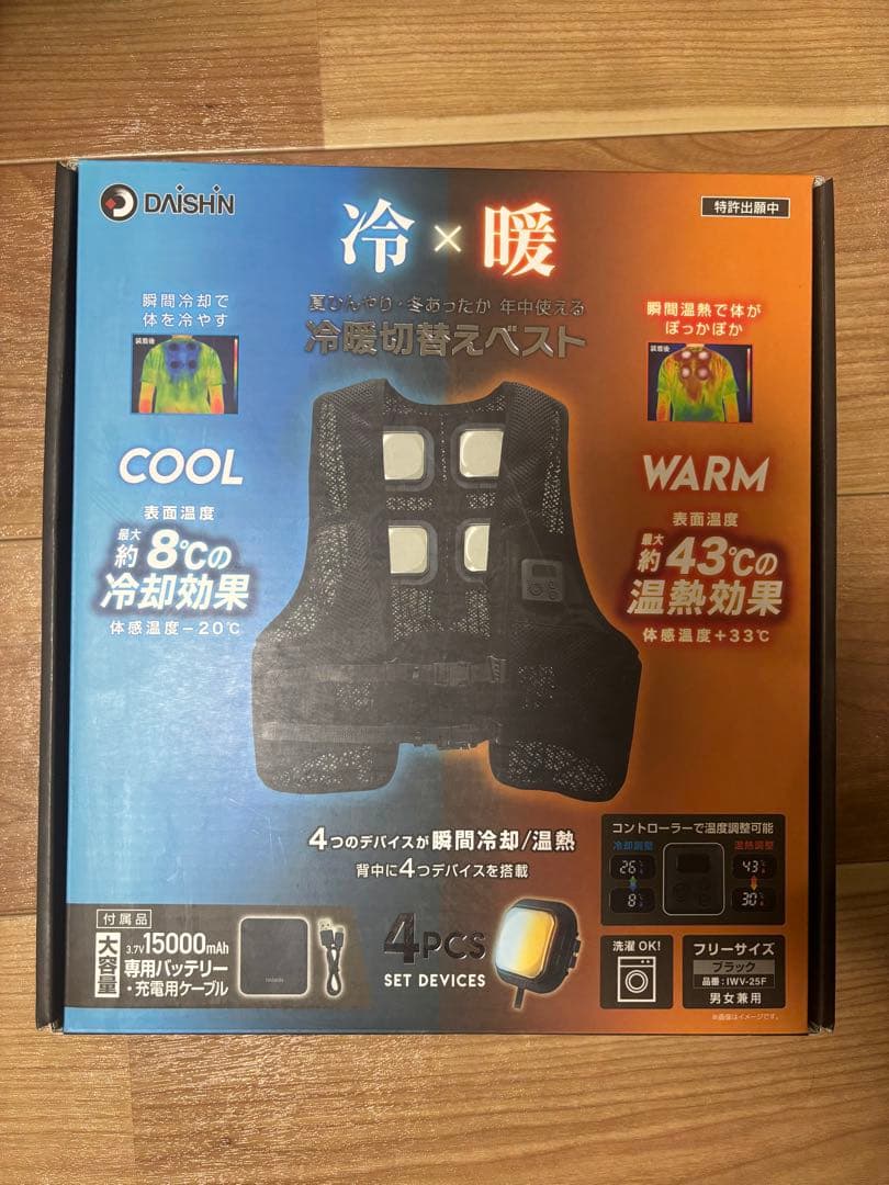 新品、未開封！　大進　冷暖切替ベスト　冷却ベスト　熱中症　現場作業　作業服