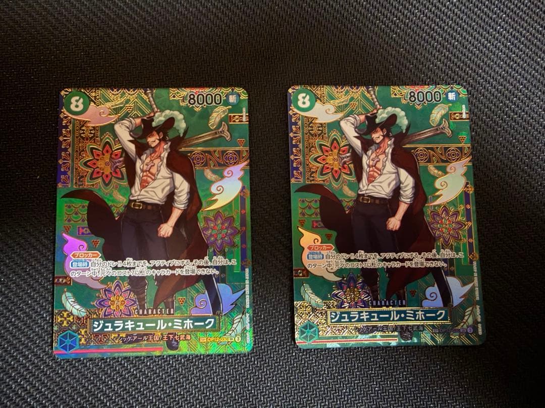 ミホーク sp OP12-030 2枚 ジュラキュール・ミホーク（OP12-030）［SR-P］｜ワンピースカード