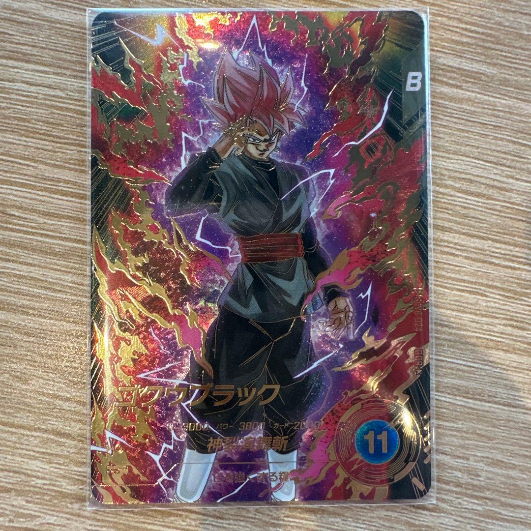 ドラゴンボールスーパーダイバーズ　SDV8-024 パラレル　ゴクウブラック