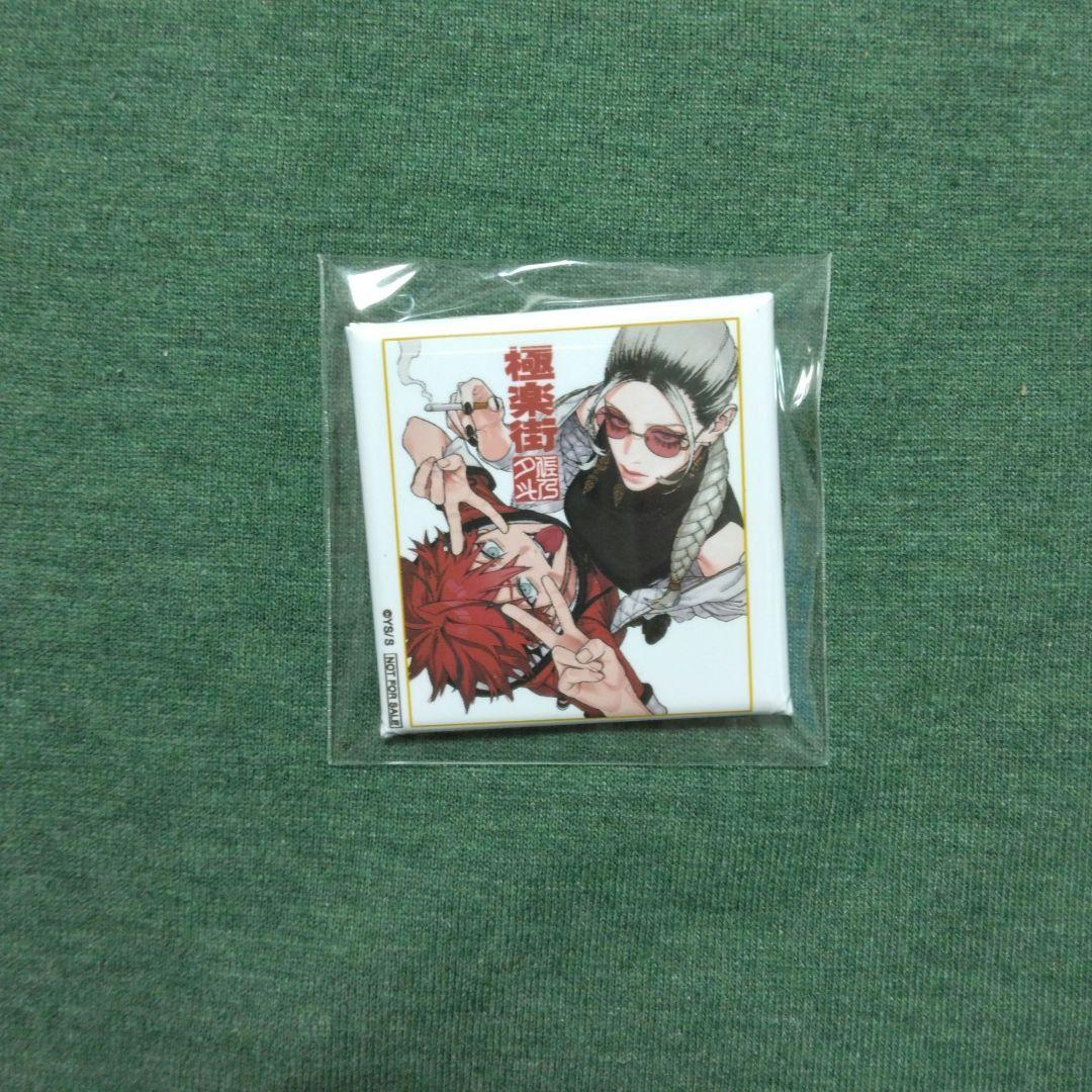 いいねブロック対象【即購入⭕メルカリ便箱配送】極楽街 タオ アルマ 角缶バッジ